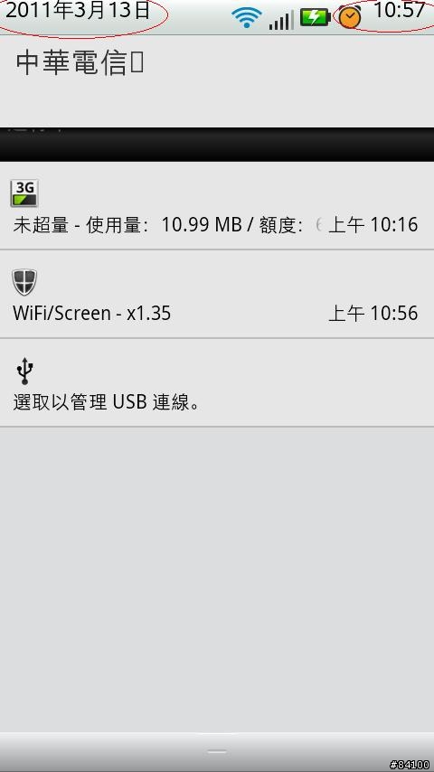 求救~moto defy字型問題