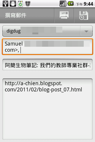 教學文8-用Instapaper讓好文慢一點讀(ANDROID CLIENT端介紹)