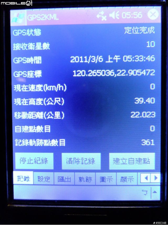 3/6 10.5代Altis 1.8E一日環台一桶油到底實測<24小時內環台沿途不加油之油耗測試>