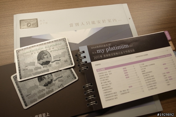 不一樣的聲音~破解美國運通簽帳卡神話傳奇....(4/9更新長白卡權益縮水消息)