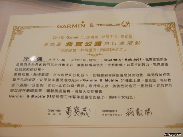 肉腳媽媽2011 Garmin北宜行 - 給願意挑戰自己的人