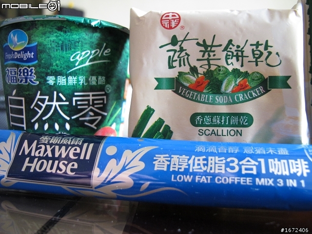 減重歷程分享