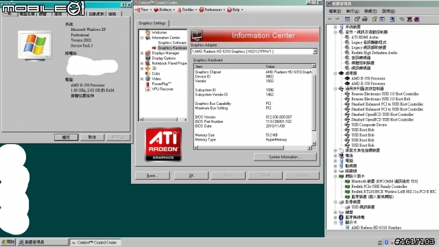 MSI U270 開箱,改裝XP完成(2011/04/03更新)