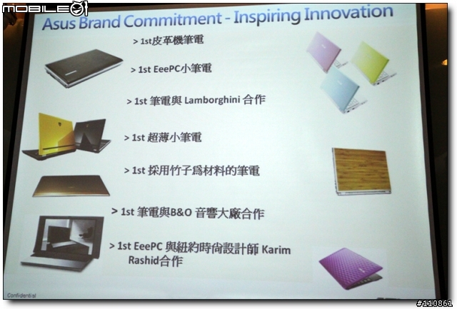五彩繽紛 春意盎然 - ASUS Focus Group春季筆電