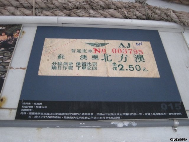 3/5 夜訪蘇花~~ 好滿足之旅