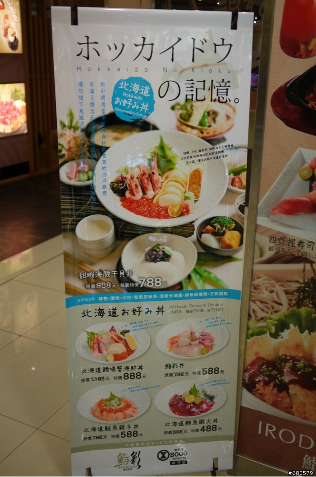 鮨彩壽司 (SOGO 新竹 店) 精緻壽司吃到飽 使用GF1一號女朋友拍攝