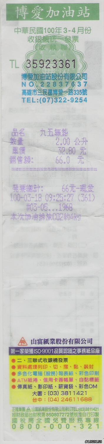 夢 騎士 24耐 37歲男人與2006年式水冷四行程50cc vino(完)