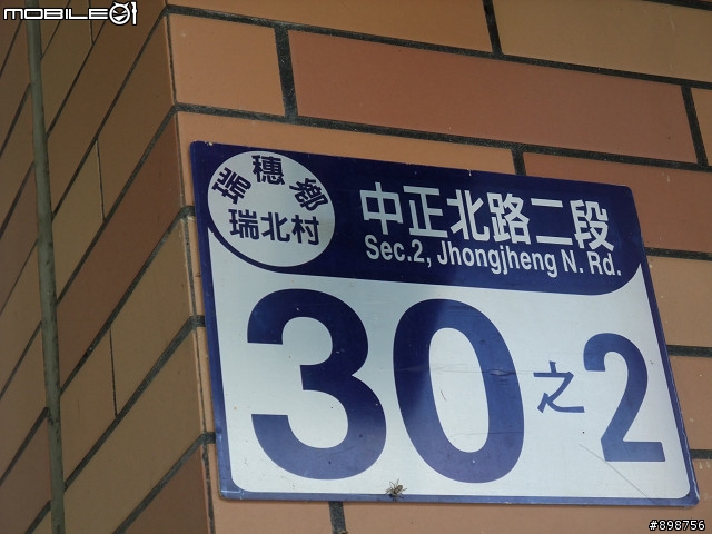 2011/2/26~3/2-五天四夜-逆時針-兩大一小-G4-125 腰斷掉之夾心餅乾環島行