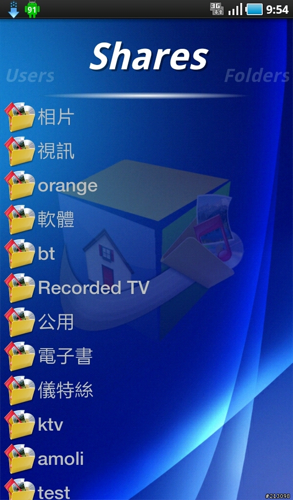WHS PHONE~遠端連線管理您的Windows Home Server