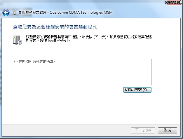 Dell Streak Mini5 用QDL恢復原廠中文圖解~~~~~~