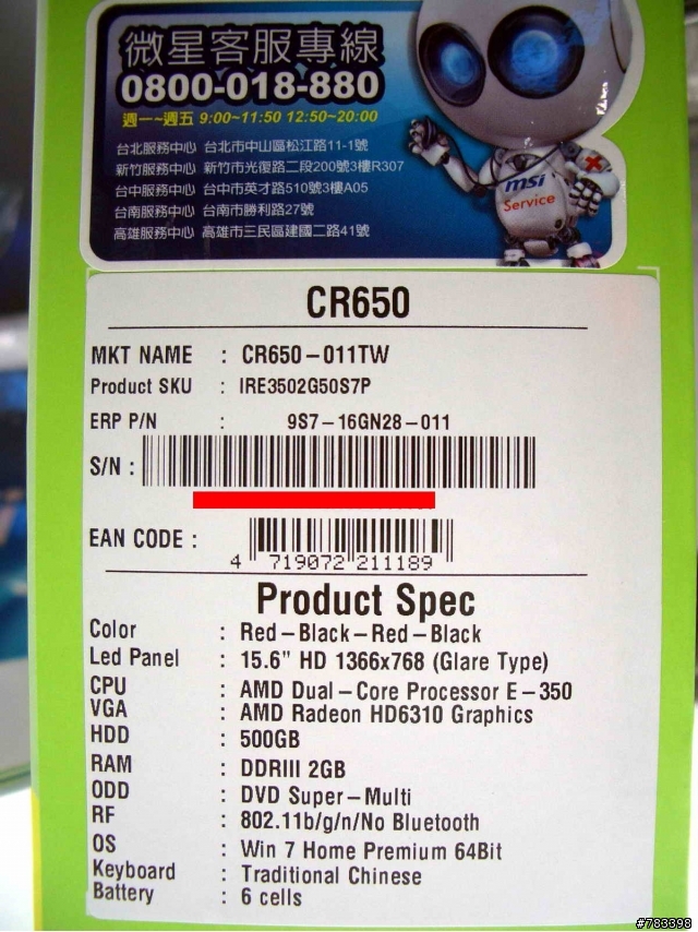 CR650-紅色鬃馬簡易開箱