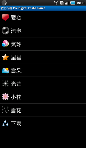 Pro Digital Photo Frame V3.0 數位相框軟體分享文