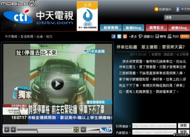 購買預售屋之【箱型停車位】:你以為買了合法車位就有保障嗎?建商真的蓋出這樣的車位!根本是玩弄法規!