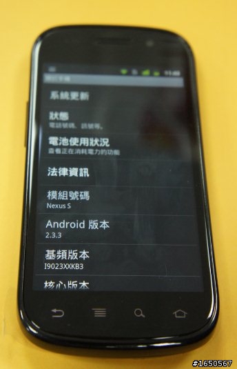 Nexus S終於入手!先來篇開箱介紹!