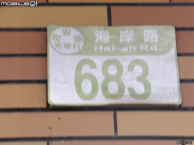 3/6 10.5代Altis 1.8E一日環台一桶油到底實測<24小時內環台沿途不加油之油耗測試>