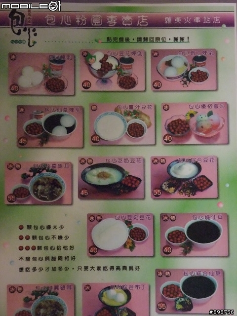 2011/2/26~3/2-五天四夜-逆時針-兩大一小-G4-125 腰斷掉之夾心餅乾環島行