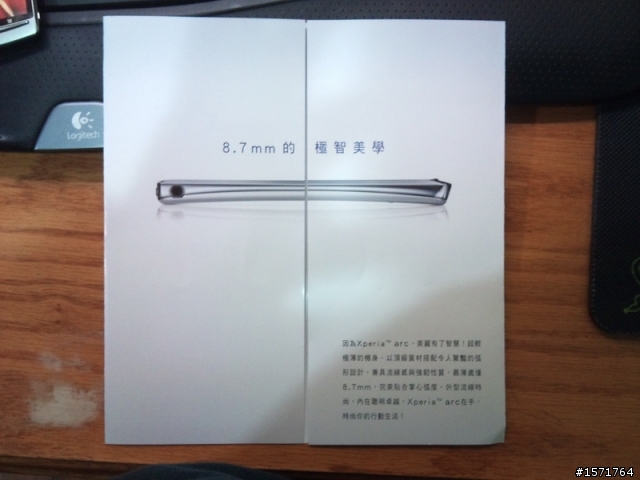 (哀怨)ARC今天還是沒有售價資料>