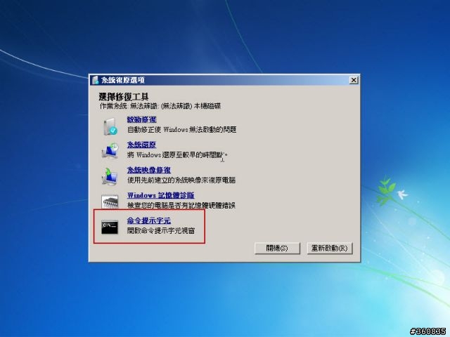 用 SSD+HD+RAMDisk 安裝Win7