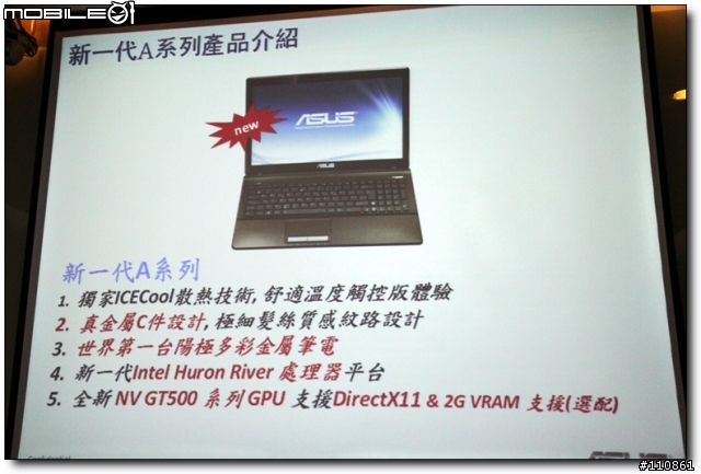五彩繽紛 春意盎然 - ASUS Focus Group春季筆電
