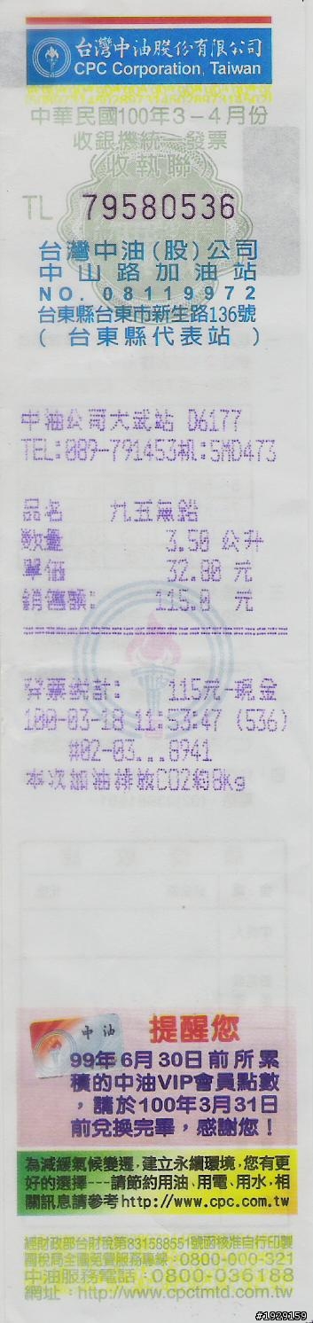 夢 騎士 24耐 37歲男人與2006年式水冷四行程50cc vino(完)