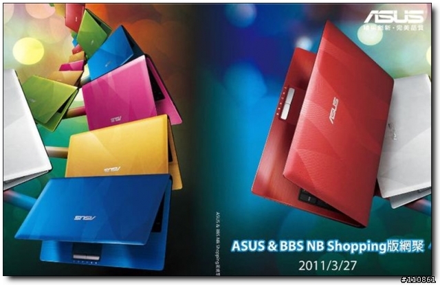五彩繽紛 春意盎然 - ASUS Focus Group春季筆電