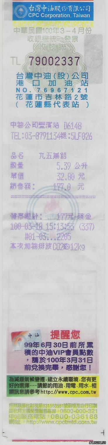 夢 騎士 24耐 37歲男人與2006年式水冷四行程50cc vino(完)