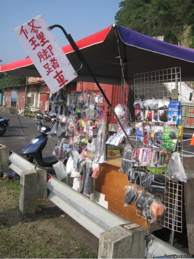 獨輪車淡水到鶯歌來回73公里騎乘~途經五股、蘆洲、三重、 新莊、樹林