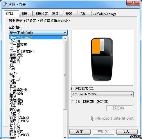 薄型美鼠-Microsoft Arc Touch 開箱分享