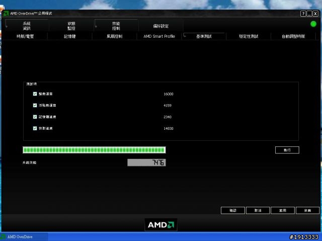 X3-450 開核測試及問題討論