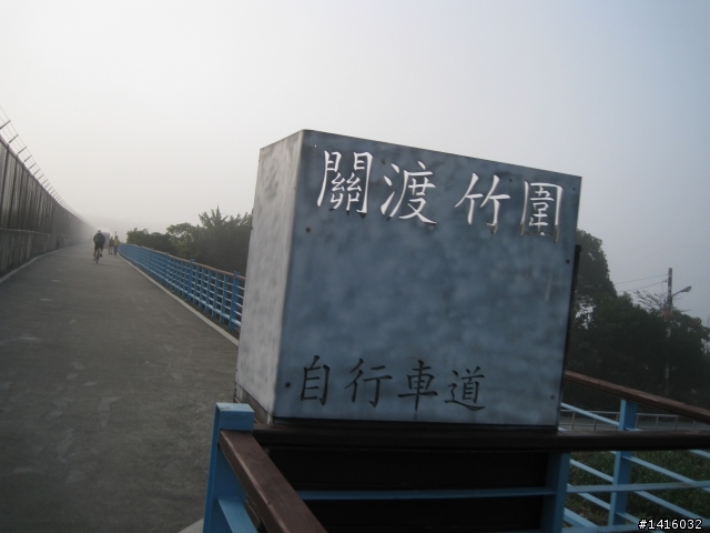獨輪車淡水到鶯歌來回73公里騎乘~途經五股、蘆洲、三重、 新莊、樹林