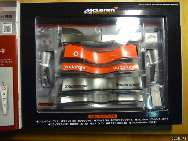 人生第一次開箱 1:8 F1 McLaren MP4-23模型