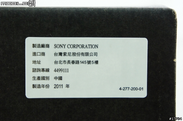 『生活有型 就是簡單』SONY VAIO SB18