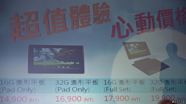《 熊寶貝 》華碩 EeePad Transformer 記者發表會