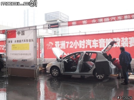 世界三大汽車音響競賽聯盟亞洲杯在2011/02/18廣州舉辦~