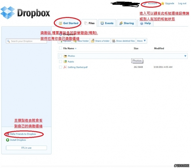 部分網友DropBox未成功因素~(Joined狀態)