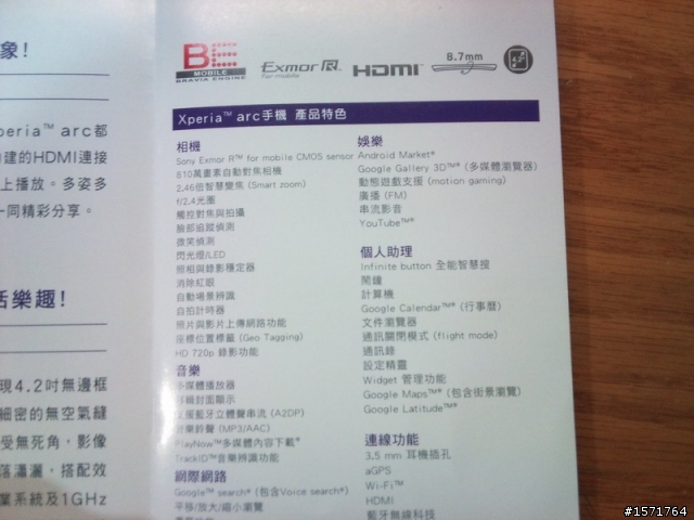 (哀怨)ARC今天還是沒有售價資料>