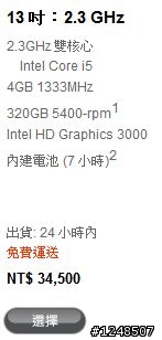 這禮拜就要決定!! air還是pro??(急)