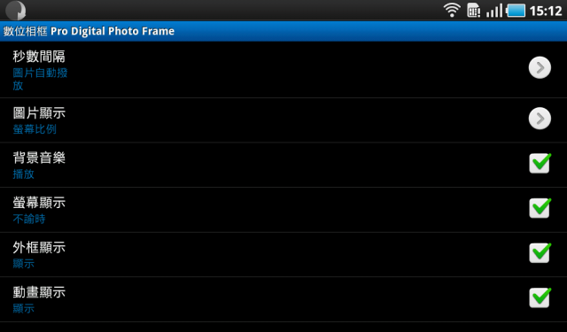 Pro Digital Photo Frame V3.0 數位相框軟體分享文