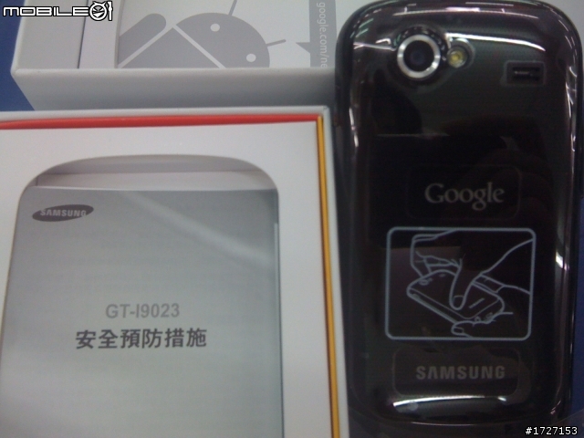 三星 i9023 Nexus S 入手 購買分享&簡易開箱文