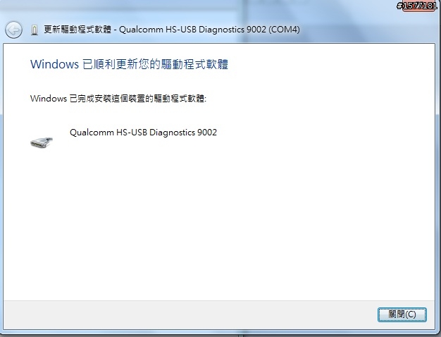 Dell Streak Mini5 用QDL恢復原廠中文圖解~~~~~~