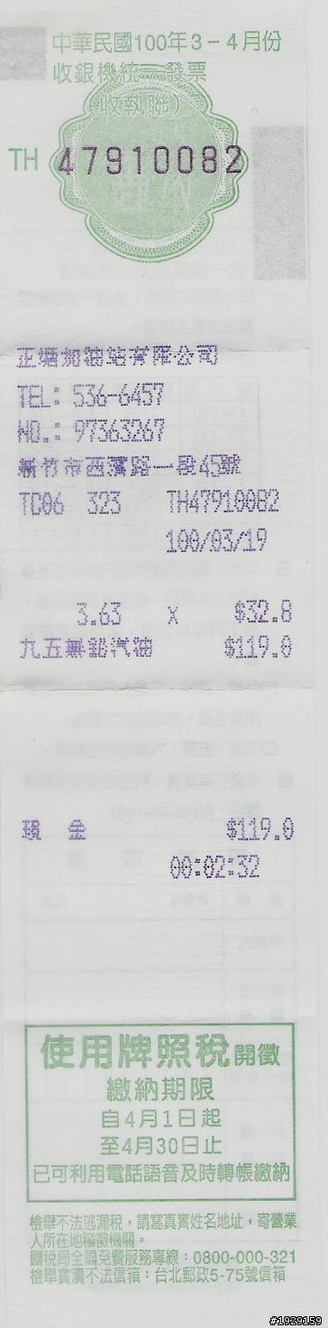 夢 騎士 24耐 37歲男人與2006年式水冷四行程50cc vino(完)
