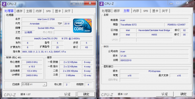 Acer 8372G 商務機