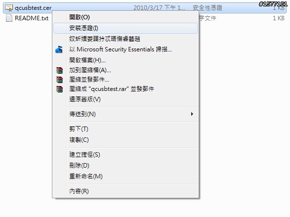 Dell Streak Mini5 用QDL恢復原廠中文圖解~~~~~~
