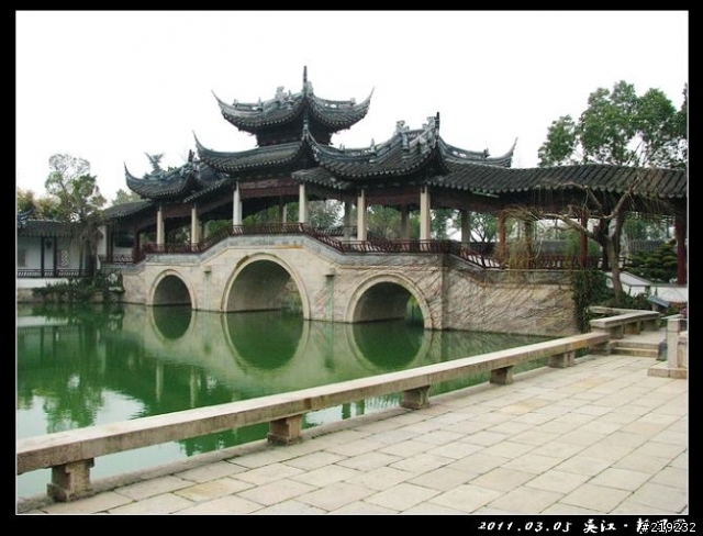 吳江‧靜思園