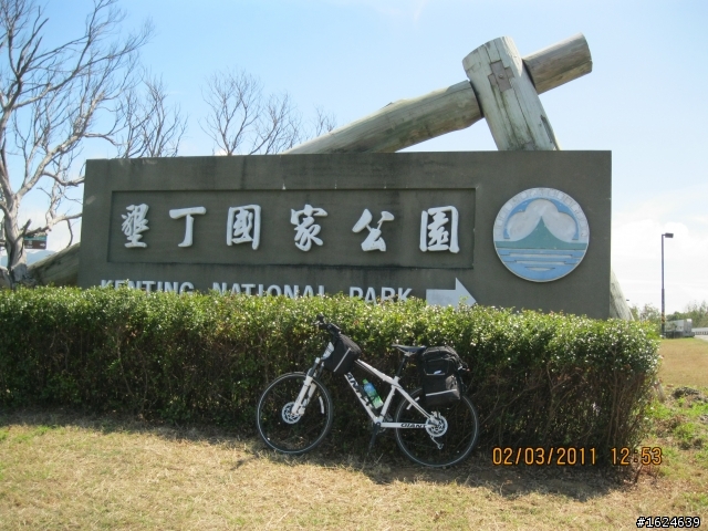 02/28-03/05 單車版不老騎士六天美麗寶島環島行----Day 3(沿山公路南段+恆春半島行)