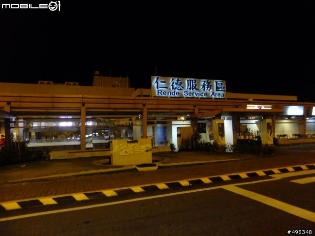 3/6 10.5代Altis 1.8E一日環台一桶油到底實測<24小時內環台沿途不加油之油耗測試>