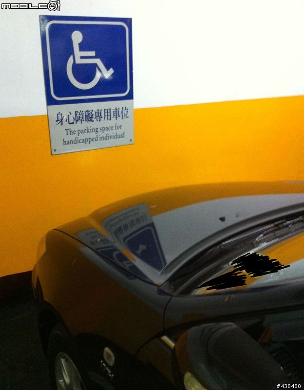 為什麼百貨公司跟飯店都看的到身心障礙人士停車位被霸佔?(附圖)
