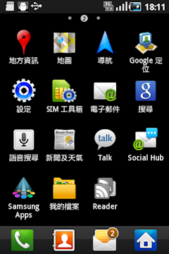 Samsung Galaxy Ace及mini CP值取勝中階機