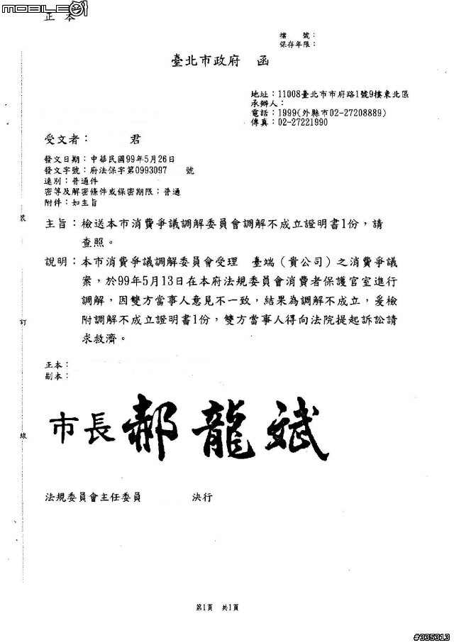 購買預售屋之【箱型停車位】:你以為買了合法車位就有保障嗎?建商真的蓋出這樣的車位!根本是玩弄法規!