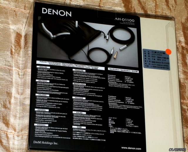 『不專業分享』-(6)終於選定的Denon D1100